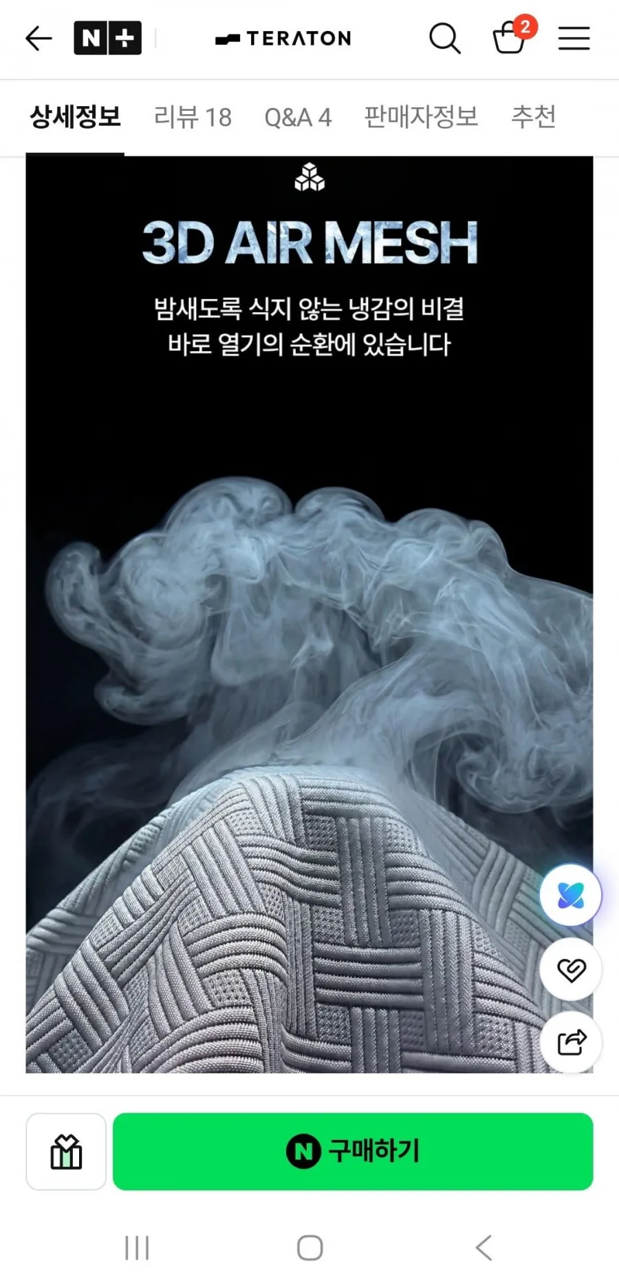 3D 에어매쉬 냉감 쿨패드 여름 침대 매트 고정 밴드+베개컵니