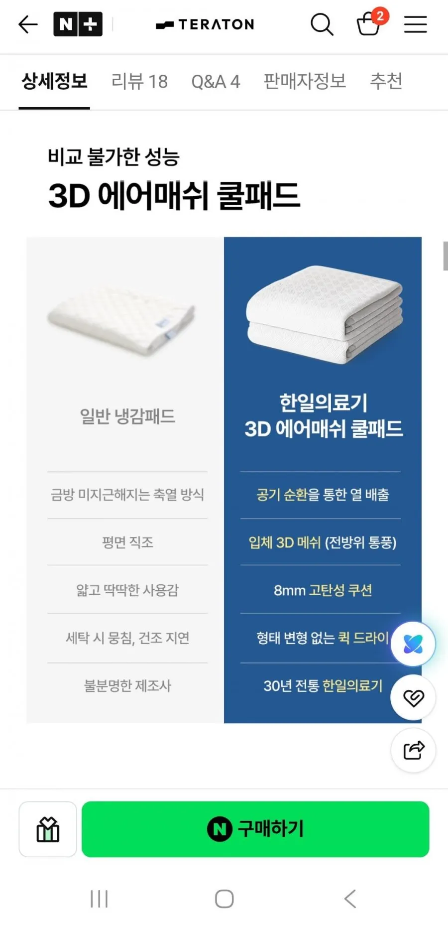 3D 에어매쉬 냉감 쿨패드 여름 침대 매트 고정 밴드+베개컵니