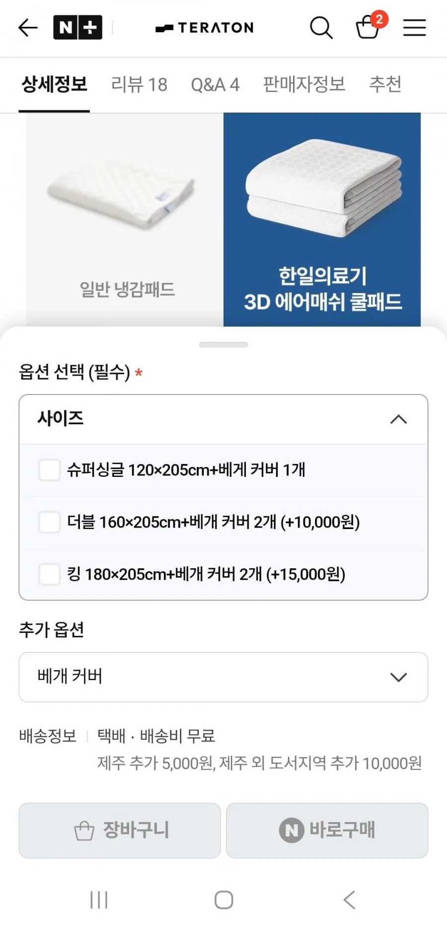 3D 에어매쉬 냉감 쿨패드 여름 침대 매트 고정 밴드+베개컵니