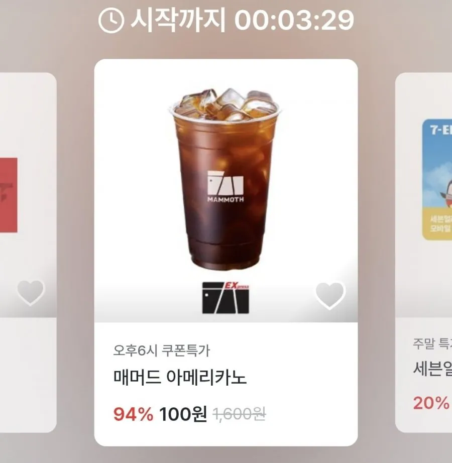 메머드 아메리카노 (1,600원/무료) 6시부터