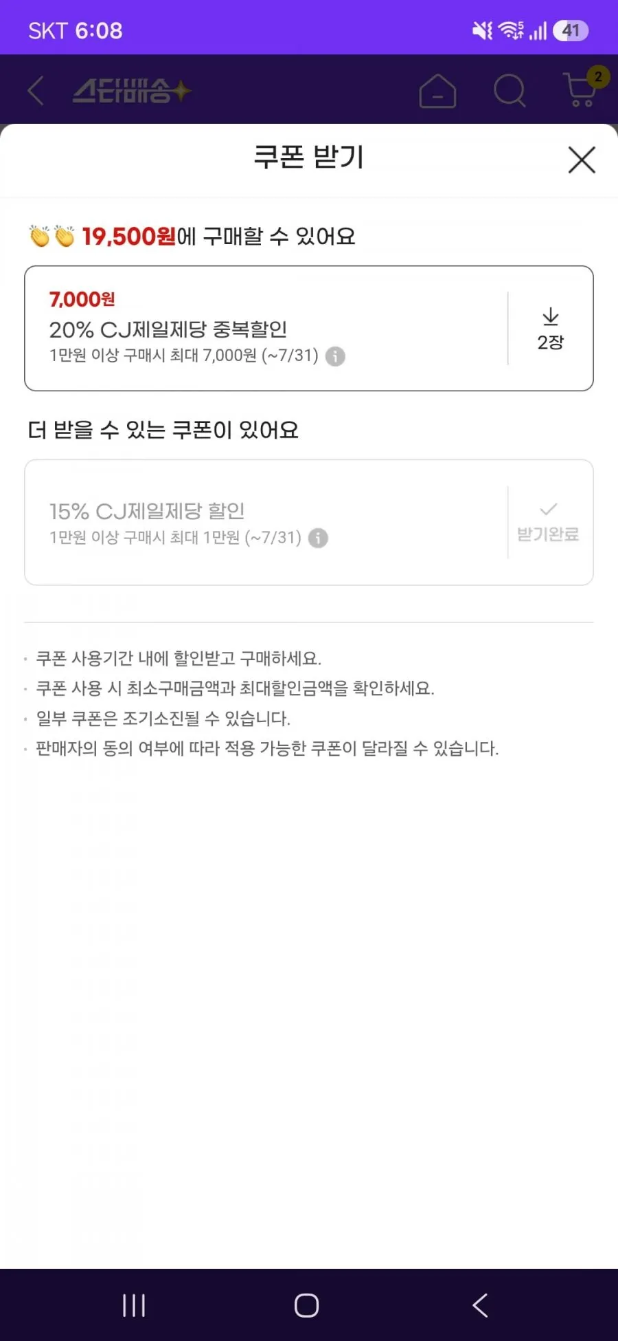 비비고 통새우만두 200g 3개 + 비비고 통오징어만두 200g 3개