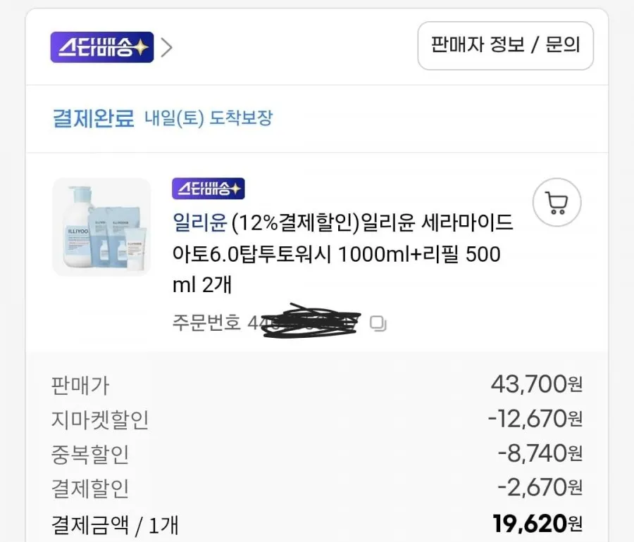 일리윤 세라마이드아토6.0탑투토워시 1000ml+리필 500ml 2개