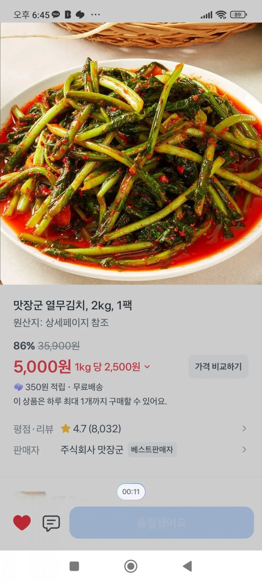 맥콜 제로 250ml x 30ea 7600원 무료배송
