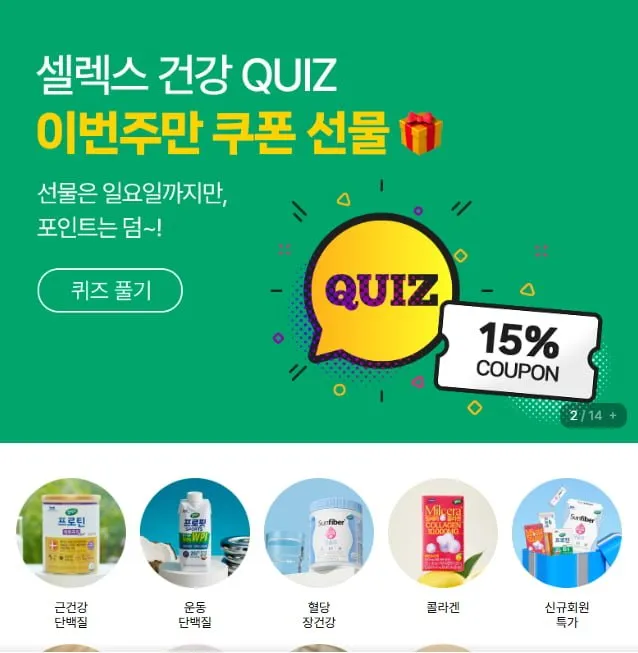 셀렉스 프로핏 WPI 330ml x 24팩