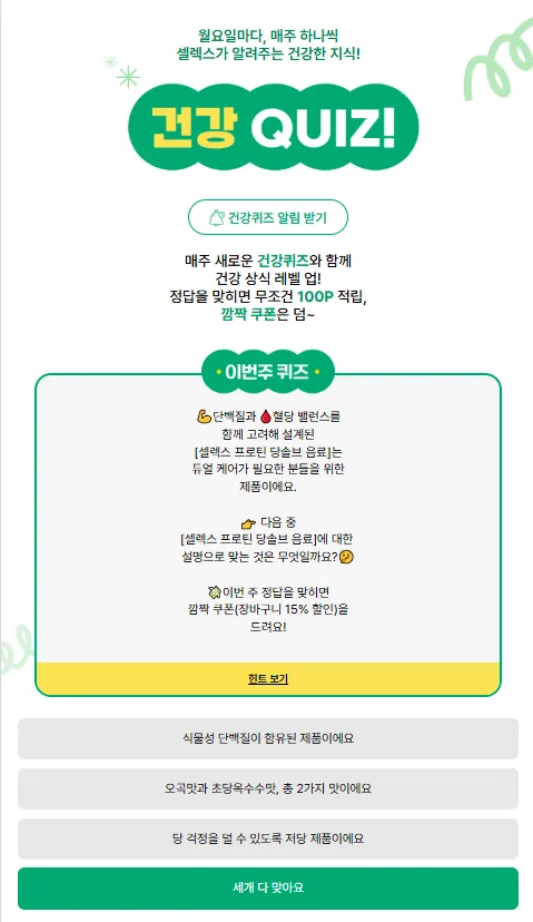 셀렉스 프로핏 WPI 330ml x 24팩