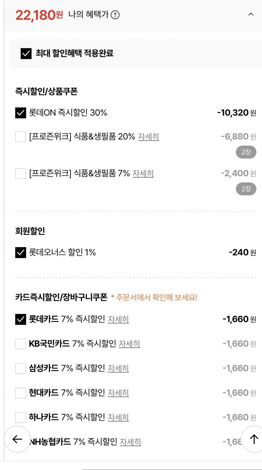 토레타 900mlPET 12개+파워 마운틴블라스트 900PET 12개