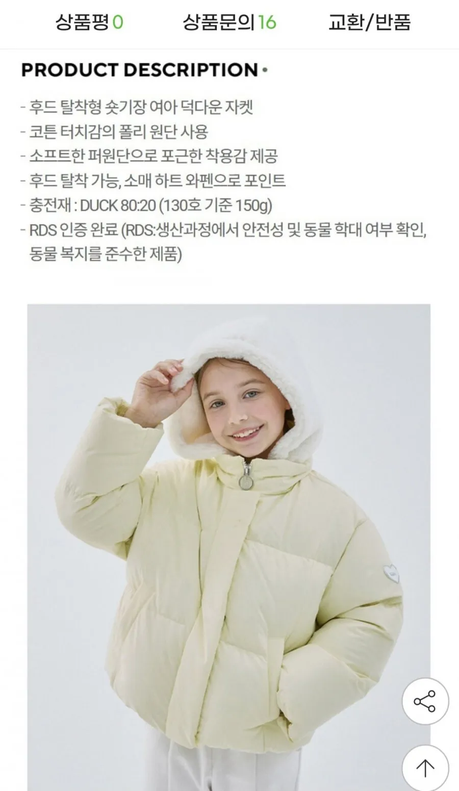 키즈 코지 덕다운 역시즌