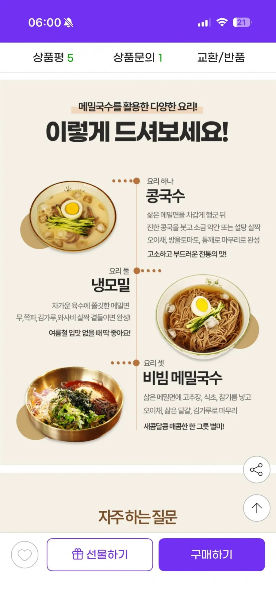 뻥튀기곡물나라 메밀국수 1kg 소바면