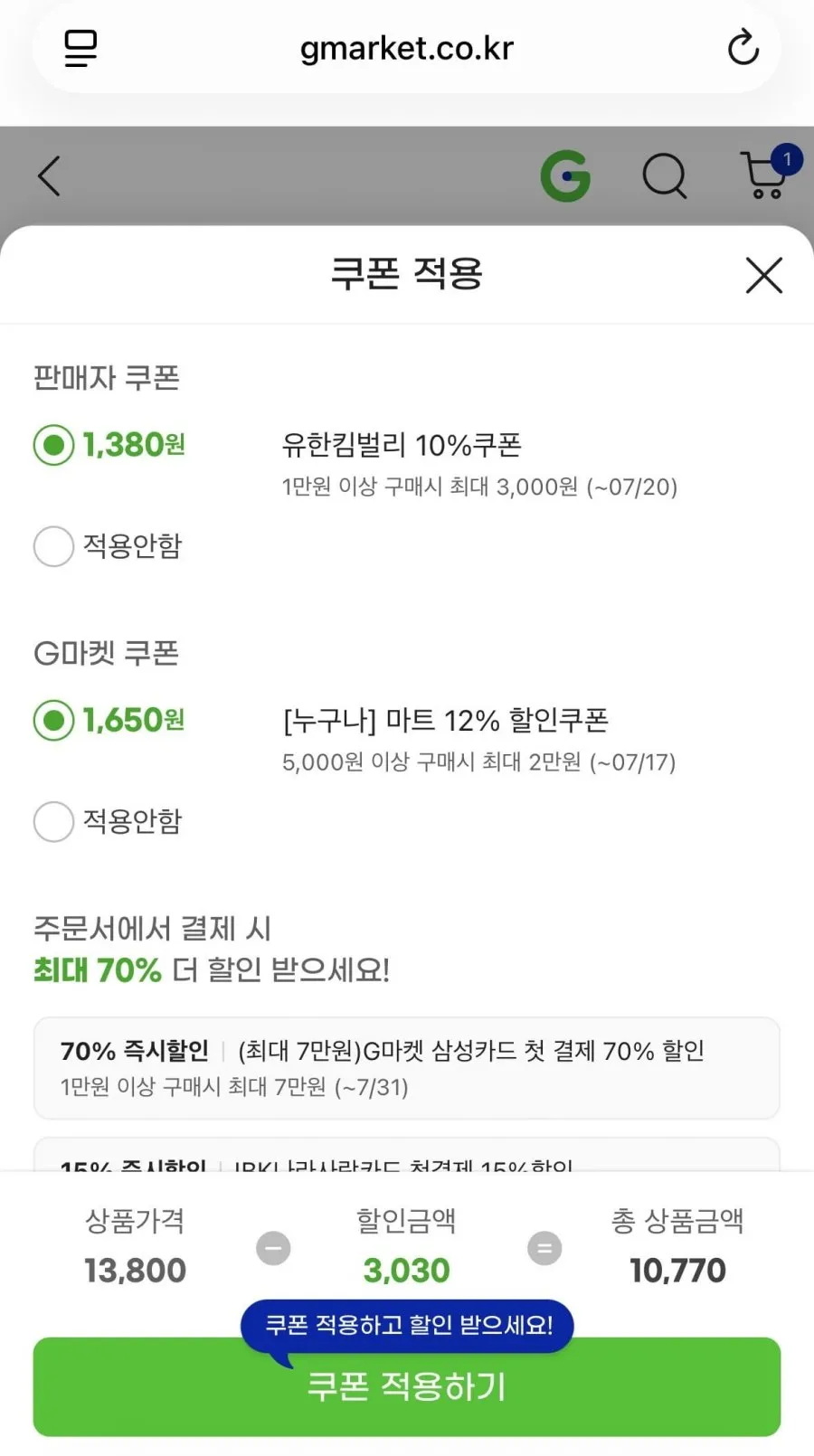 좋은느낌 센서티브 생리대 18매X3팩