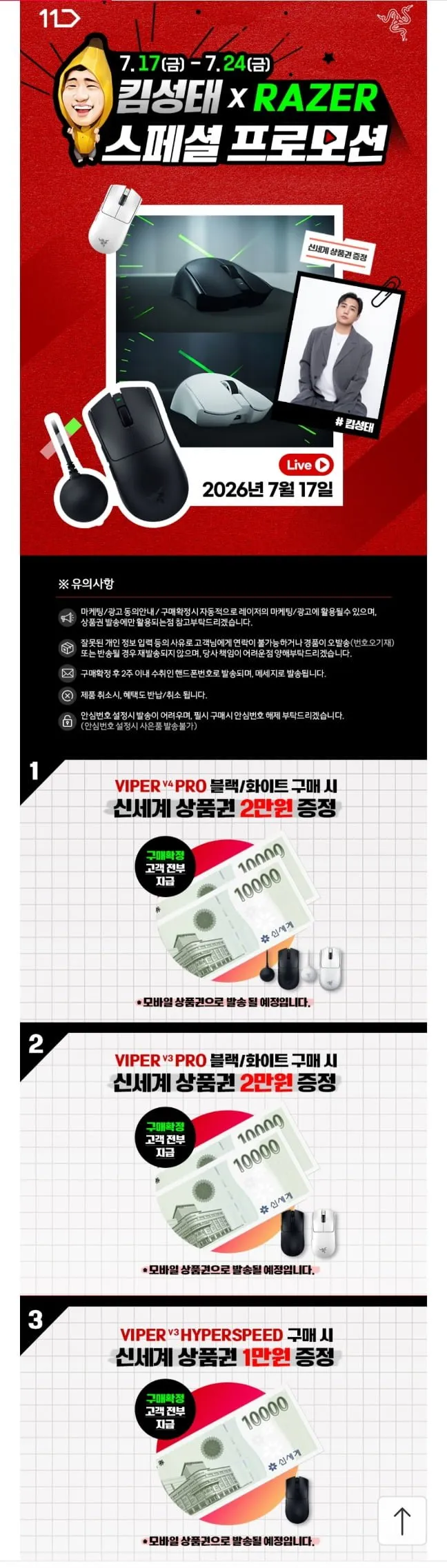 Razer viper v4 pro 게이밍 마우스 및 다양