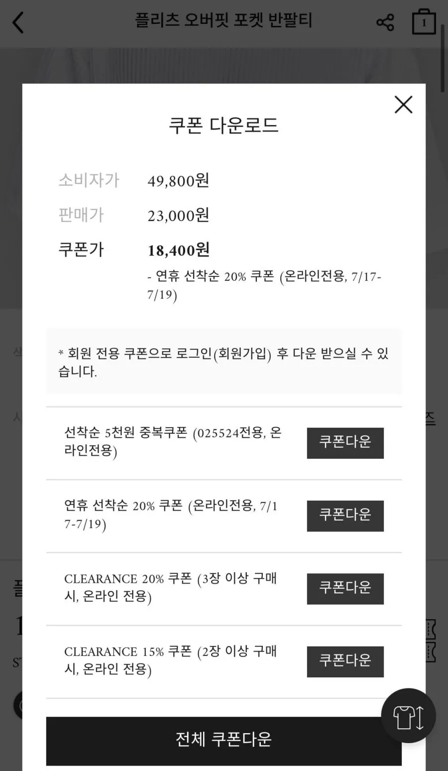 오버핏 플리츠 반팔티