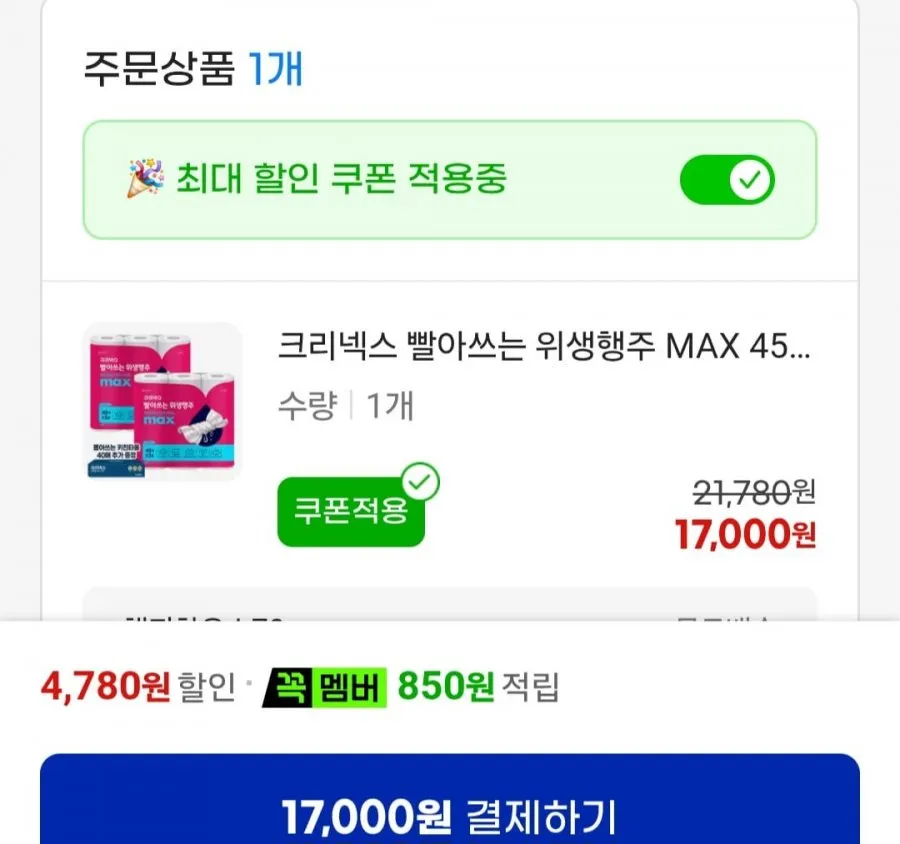 크리넥스 빨아쓰는 위생행주 MAX 45매 3롤 2팩+뽑아쓰는 키친타올 40매