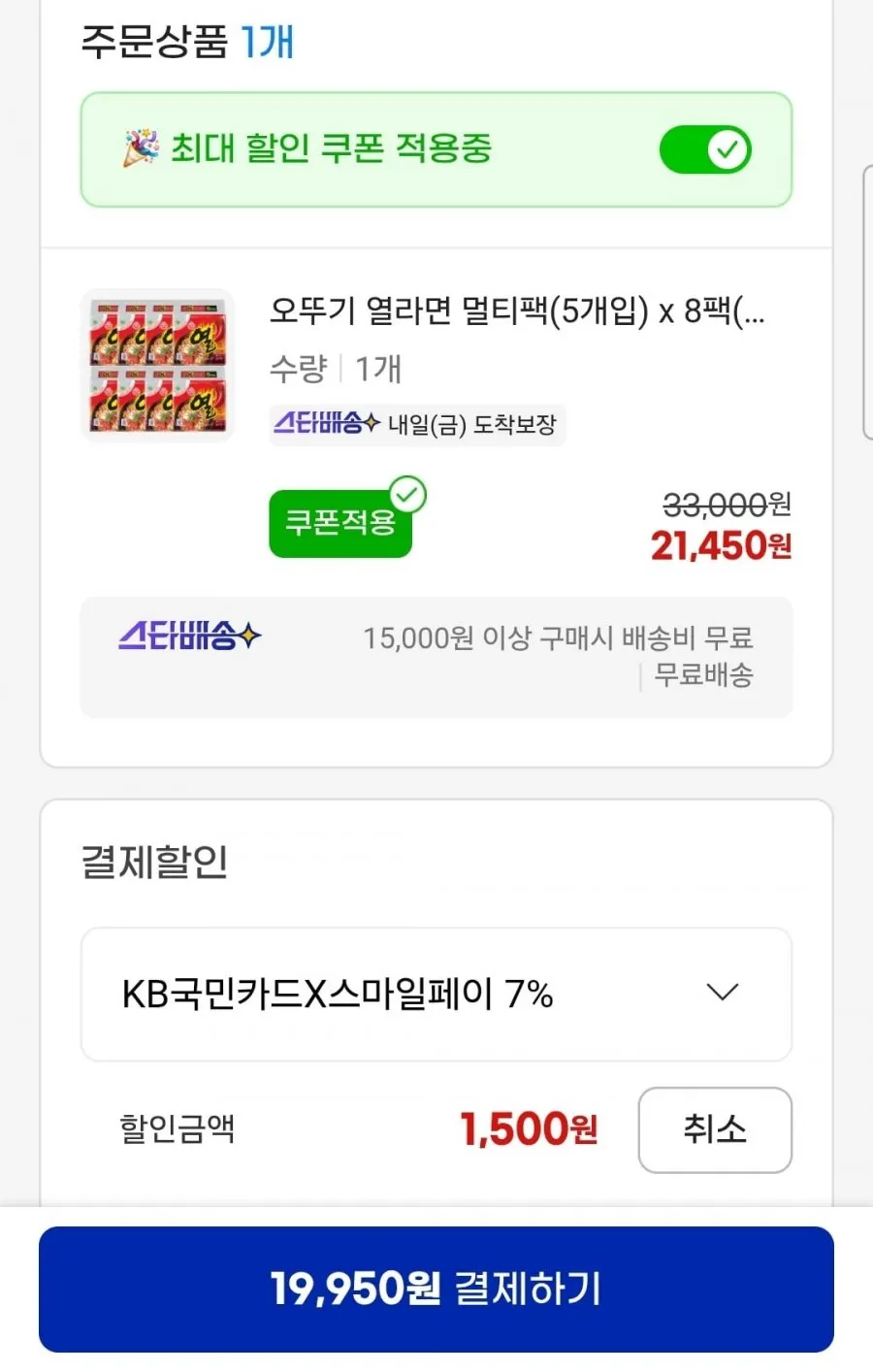 오뚜기 열라면 멀티팩(5개입) x 8팩 총40개입