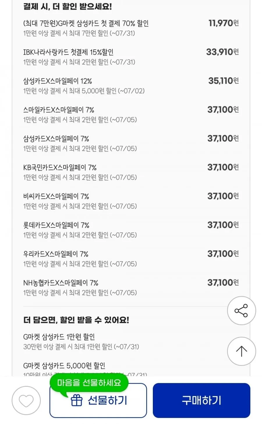 아워홈 온더고 도시락 10팩