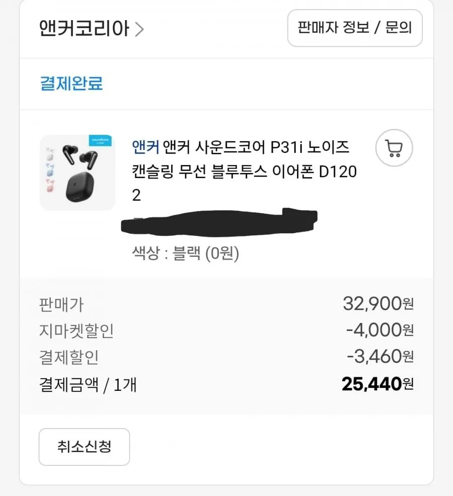 앤커 사운드코어 P31i 노이즈캔슬링 무선 블루투스 이어폰 D1202
