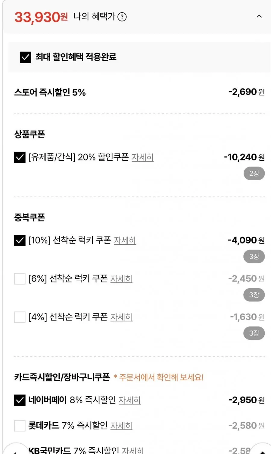 상하목장 유기농 멸균 우유 200ml 48팩