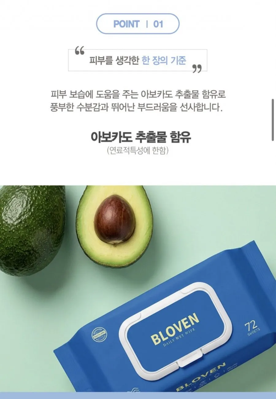 초순수 엠보싱 70g 아기물티슈 72매 10팩