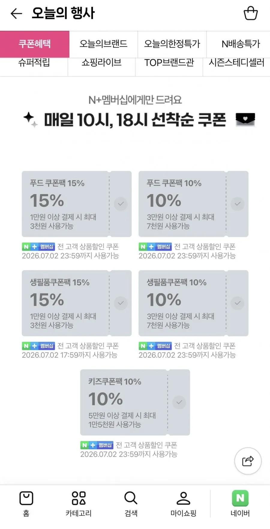 상하농원 황토고구마 말랭이 60g 8개