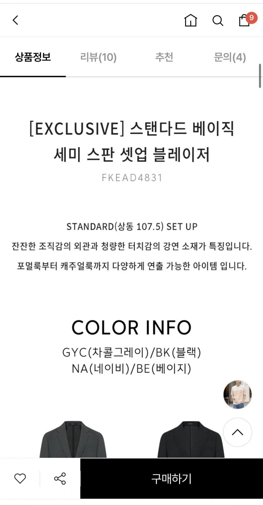 파렌하이트 썸머 스탠다드 베이직 컴포터블 셋업