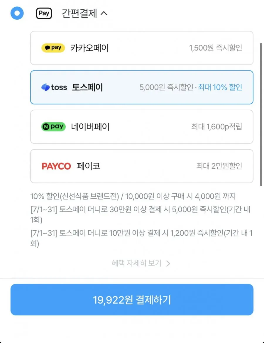 제스프리 골드키위 3kg 22입 특대과 이상