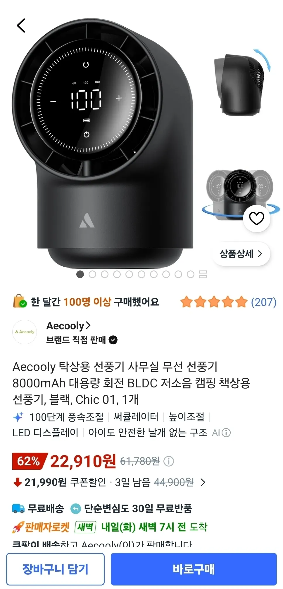 Aecooly ํ์์ฉ ์ ํ๊ธฐ ์ฌ๋ฌด์ค ๋ฌด์ ์ ํ๊ธฐ 8000mAh ๋์ฉ๋ ํ์ BLDC ์ ์์ ์บ ํ ์ฑ
์์ฉ ์ ํ๊ธฐ, ๋ธ๋, 1๊ฐ, Chic 01