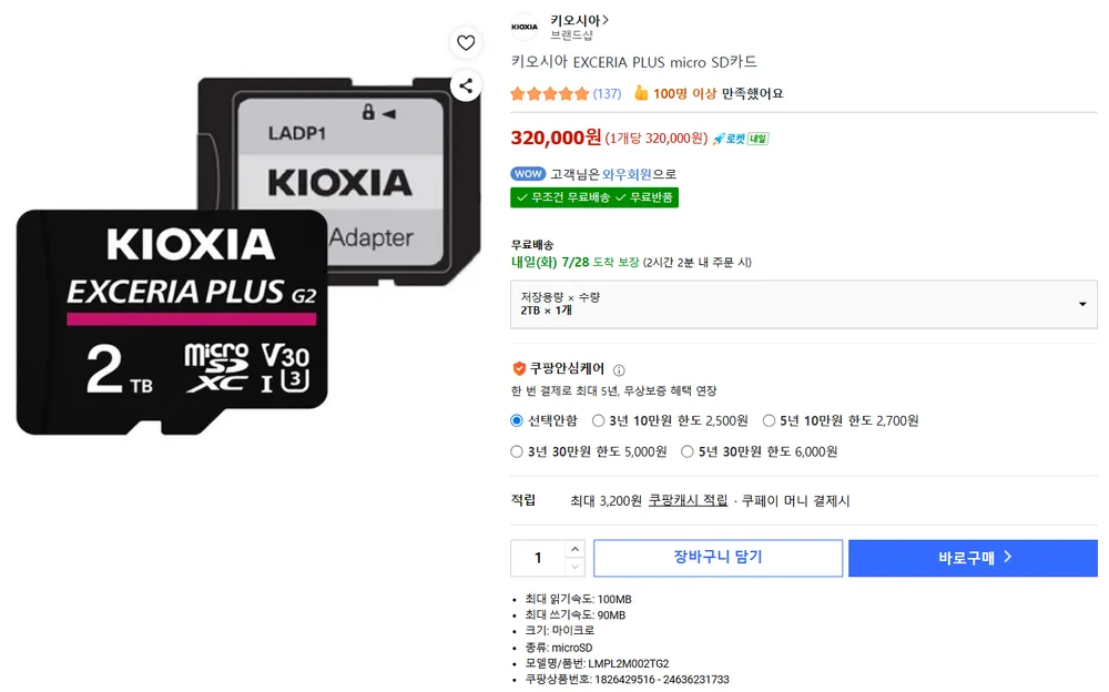 키오시아 EXCERIA PLUS HC UHS-I microSD 메모리카드 + SD 어댑터 세트, 64GB