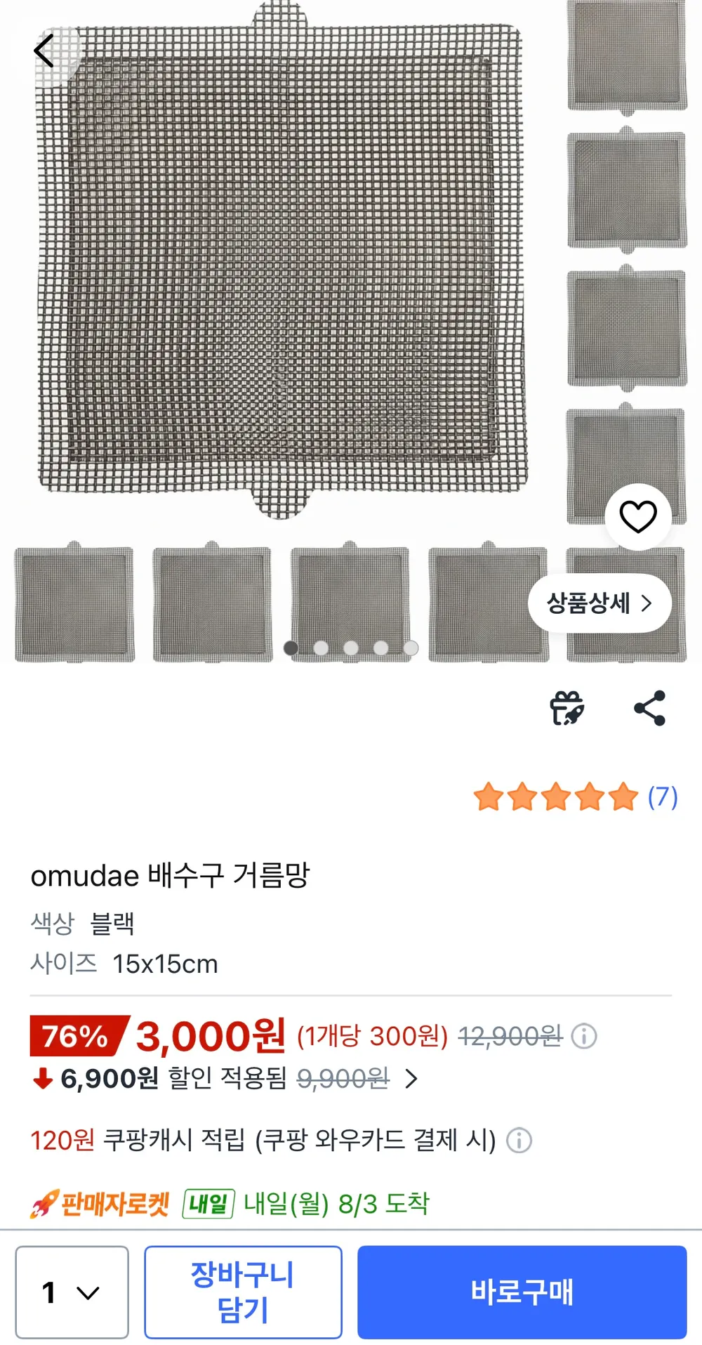 omudae 배수구 거름망 15x15 10개입