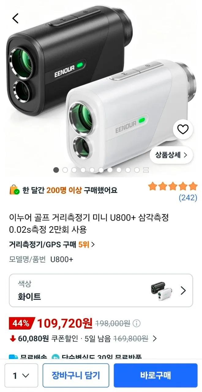 이누어 골프 거리측정기 미니 U800+ 삼각측정 0.02s측정 2만회 사용, 화이트