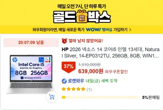 HP 2026 넥소스 14 코어i5 인텔 13세대, Natural Silver, 14-EP0312TU, 256GB, 8GB, WIN11 Home