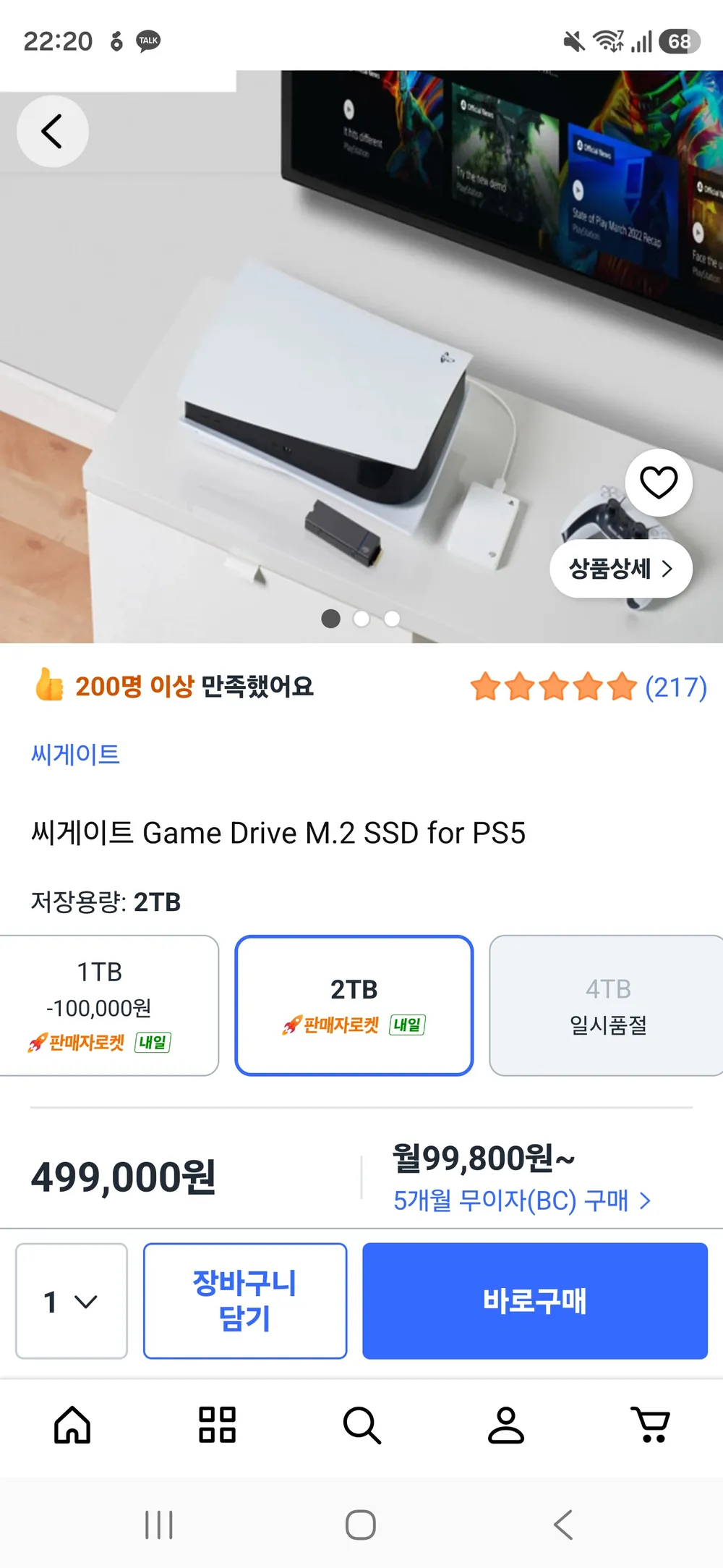 ์จ๊ฒ์ดํธ Game Drive M.2 SSD for PS5, 2TB, ZP2000GP3A4001