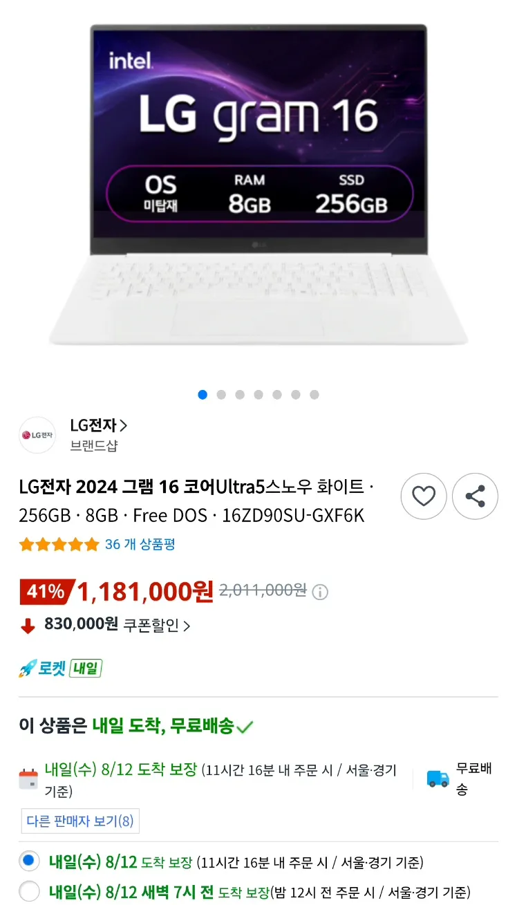 LG전자 2024 그램 16 코어Ultra5, 스노우 화이트, 256GB, 8GB, Free DOS, 16ZD90SU-GXF6K
