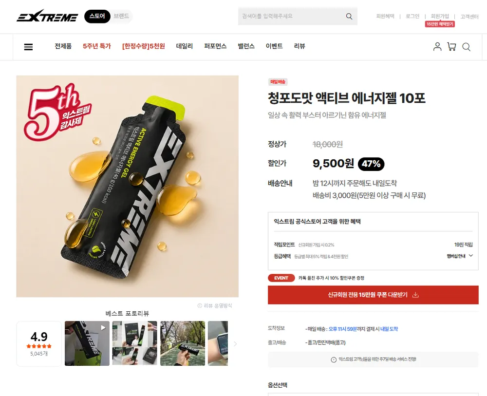 익스트림 7K 에너지젤 7p, 315g