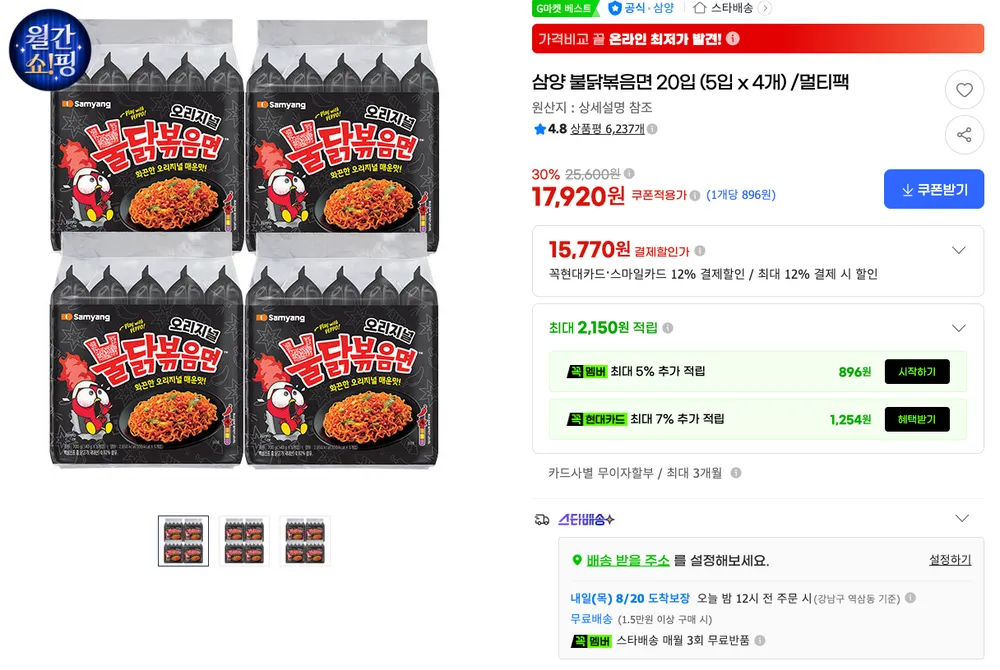 불닭 소스 오리지널, 200g, 1개