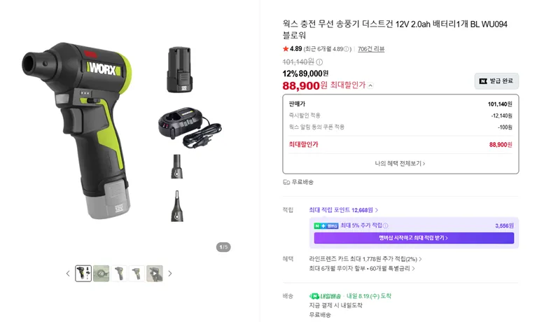 웍스 WA3924 20V 충전기 벽걸이 거치대 충전기 홀더, 1개
