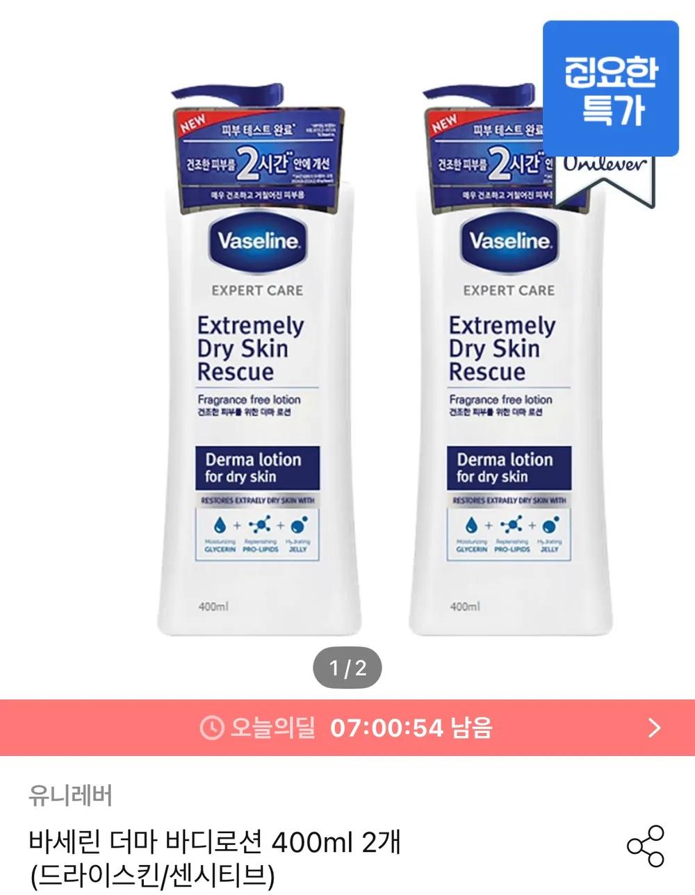 바세린 프로폴리스 더블 딥 모이스춰 바디로션, 1개, 1L