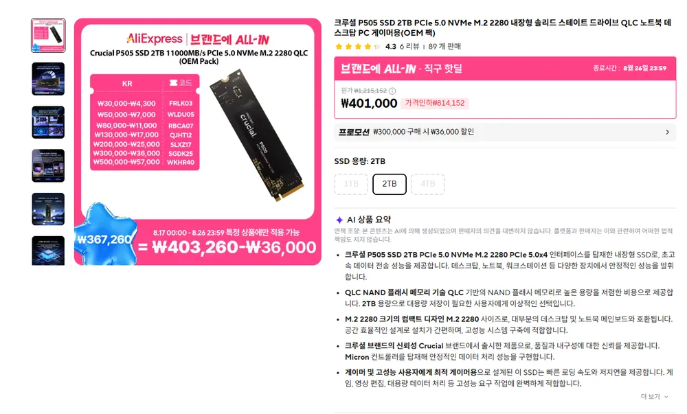 아카시스 썬더볼트5 M.2 NVMe SSD 외장 케이스, TB501 PRO, 1개