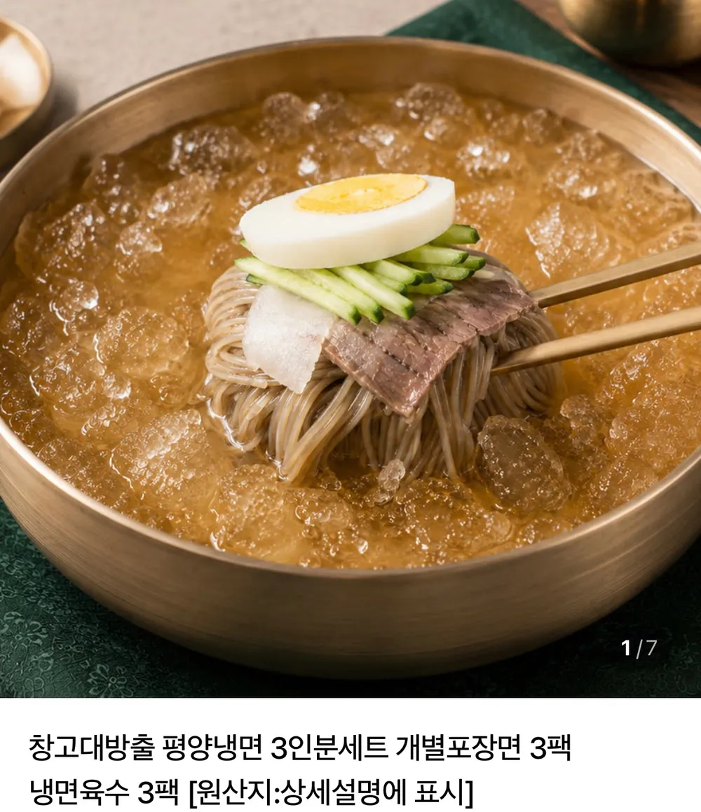 순도토리물냉면 (순도토리냉면 + 육수) 벌크 10인분세트