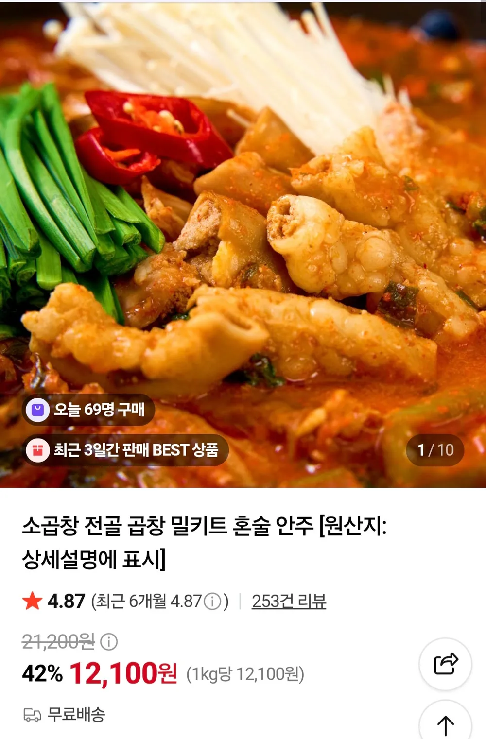 한우대창구이 500g 소대창 통대창 곱창 소스 포함 깨끗 손질 세척완료 캠핑음식, 500g, 1개