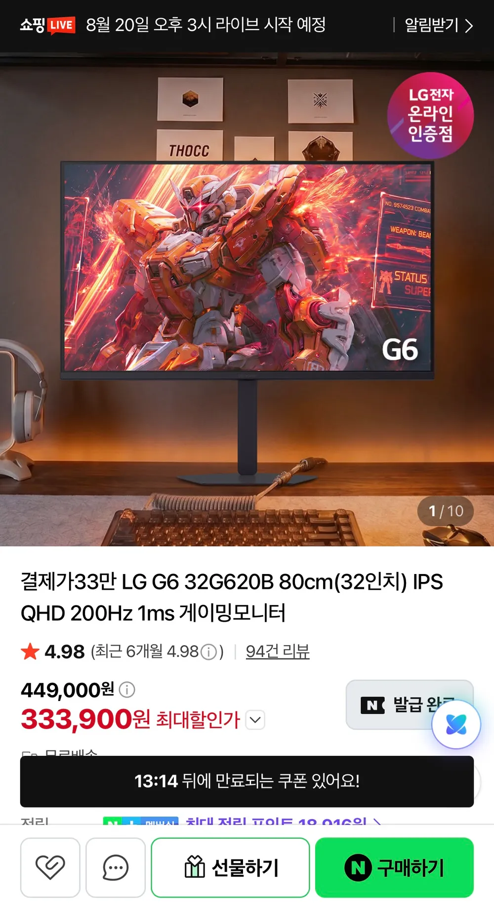 인터픽셀 IPQ3244W QHD FAST IPS 165Hz 32인치 게이밍 모니터 화이트 에디션, IPQ3244W(무결점), 81cm