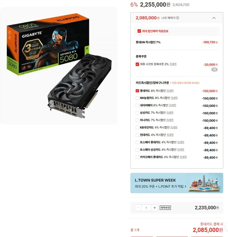 GIGABYTE 지포스 RTX 5080 GAMING OC D7 16GB 피씨디렉트