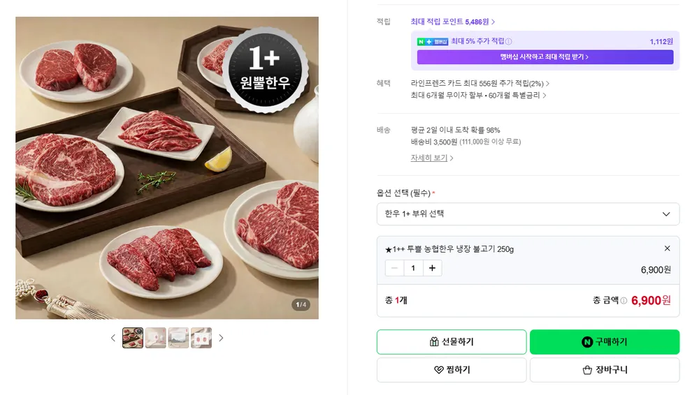 소불고기 한우 양념 서산 축협, 160g, 12개