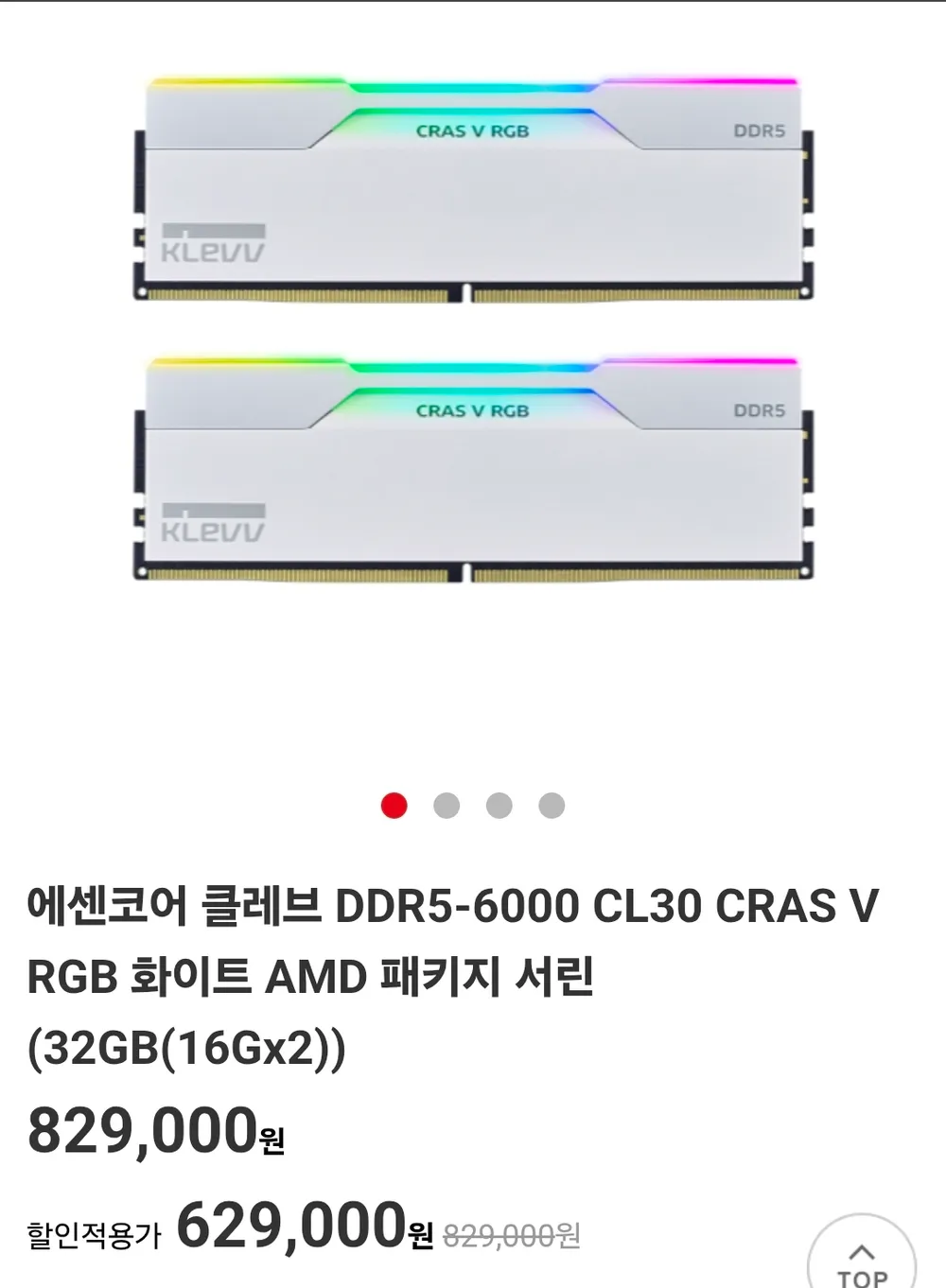 ESSENCORE ESSENCORE KLEVV DDR5-6000 CL30 CRAS V RGB WHITE AMD 패키지 서린 (32GB(16Gx2))
