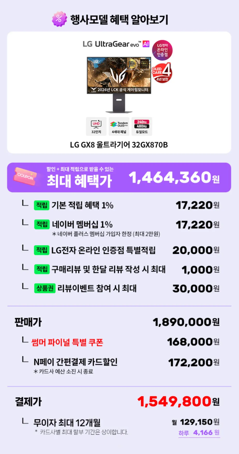 이트로이 32인치 FHD 슬림베젤 모니터 게이밍 사무용 멀티 하이브리드 VSG32F75, 일반, 80cm