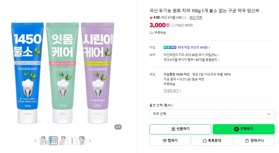 에버미라클 EM 풀라무 브라이트닝 치약 3p, 360g, 1개