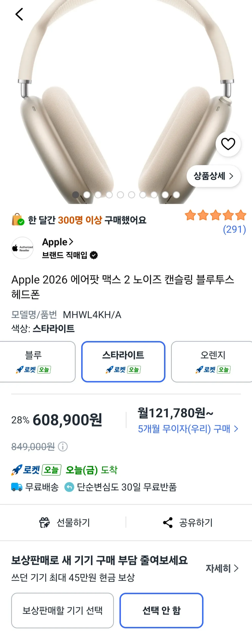 에어팟맥스 헤드 실리콘 커버 (2024/2020) 에어팟 맥스 케이스, 블랙, 1개, 에어팟맥스