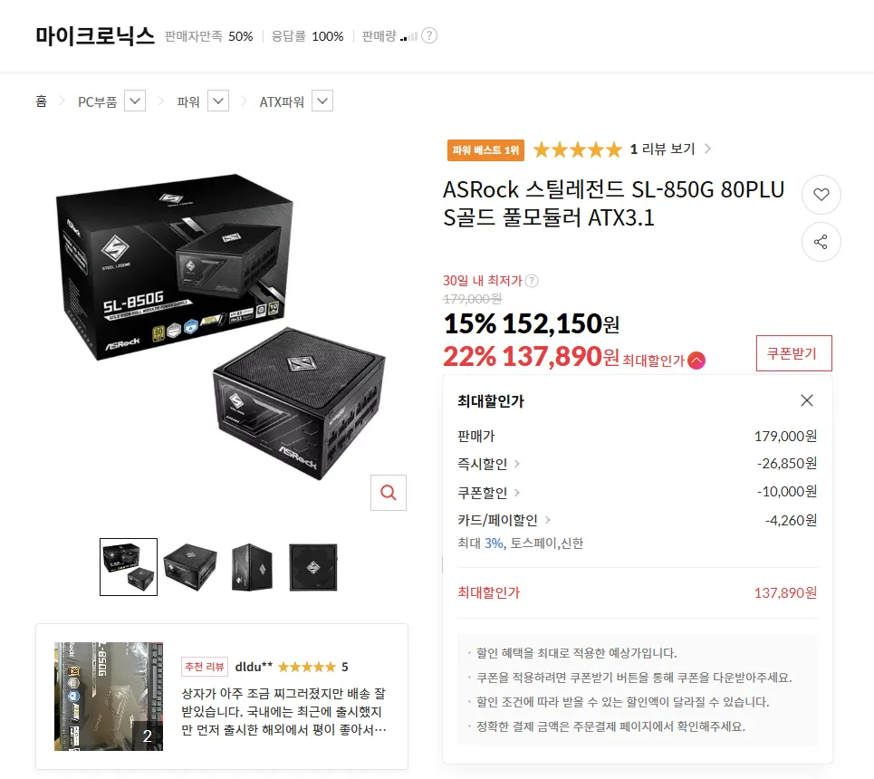 Segotep GM750W 80PLUS GOLD 풀모듈러 ATX 3.1 (PCIE5.1) 블랙, GM750W