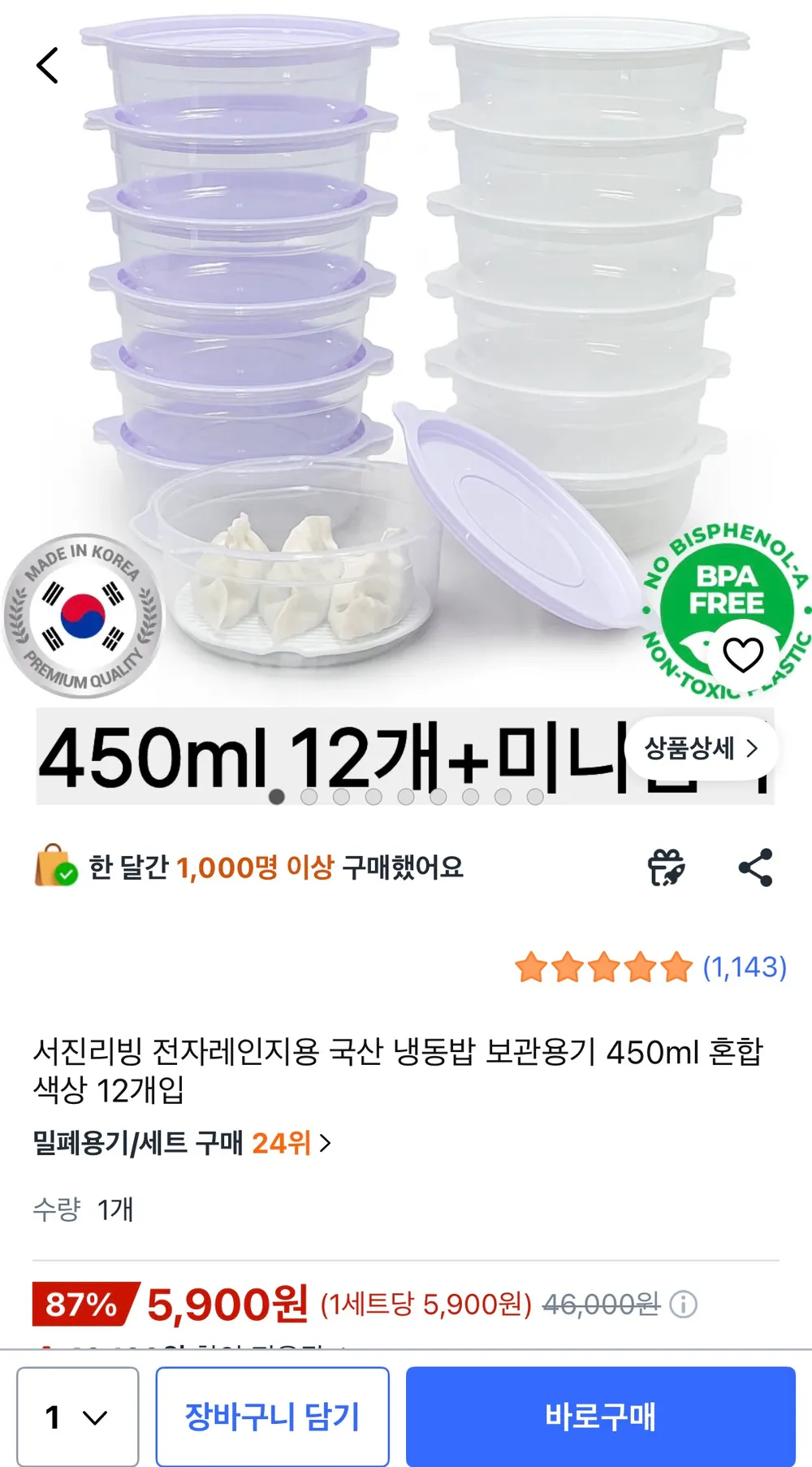 다비유 국내생산 전자레인지용 냉동밥용기 300ml 10개, 그린(10개), 1세트