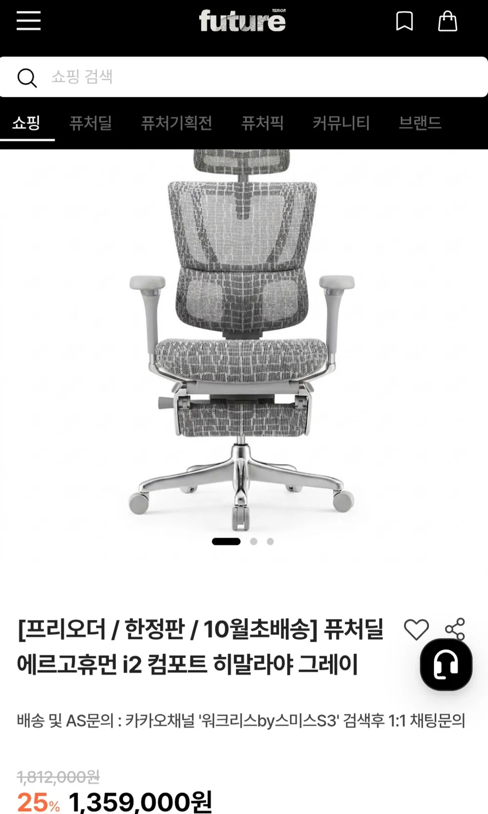 이지트래블러 이지체어 스위블체어 360도 회전 경량캠핑체어, 1개, 블랙