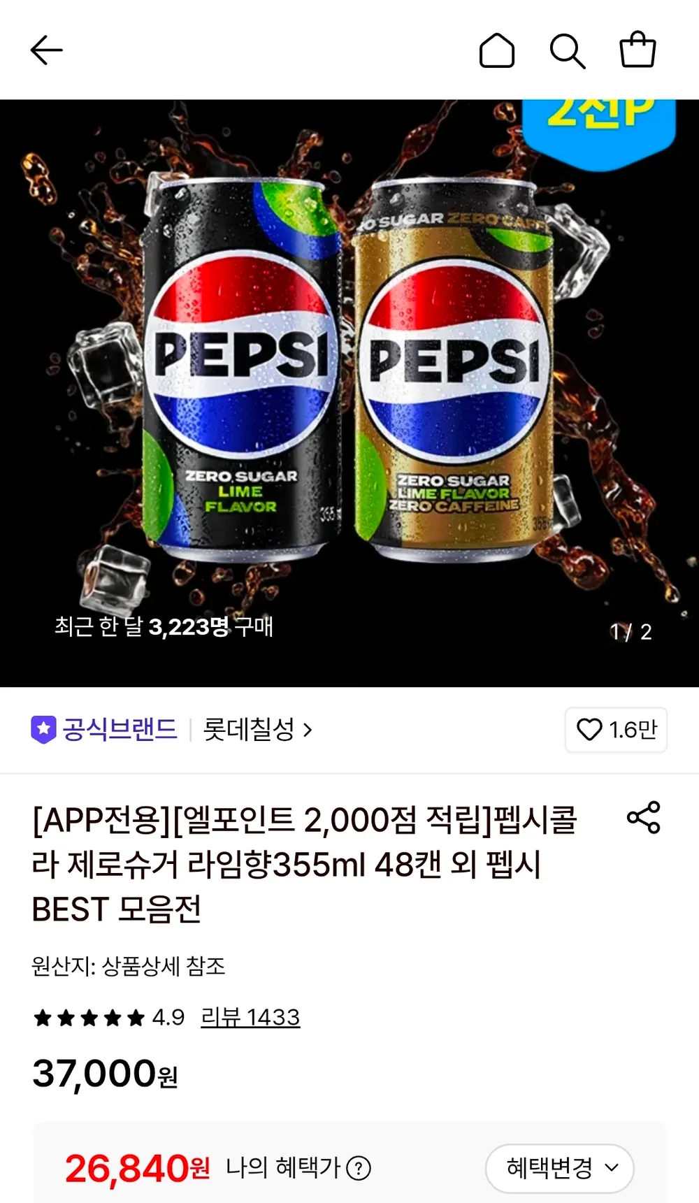 롯데 펩시콜라 제로슈거 라임향(업소용) 355mlx24캔+환타 파인애플향 355mlx24캔