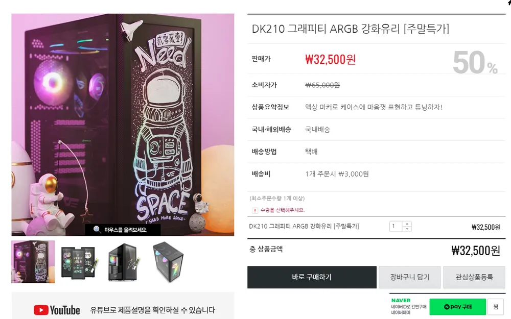 쓰리알시스템 SOCOOOL 쿨러 RC1900 ARGB 솔더링, RC1900 ARGB 솔더링(BLACK), 1개, 블랙